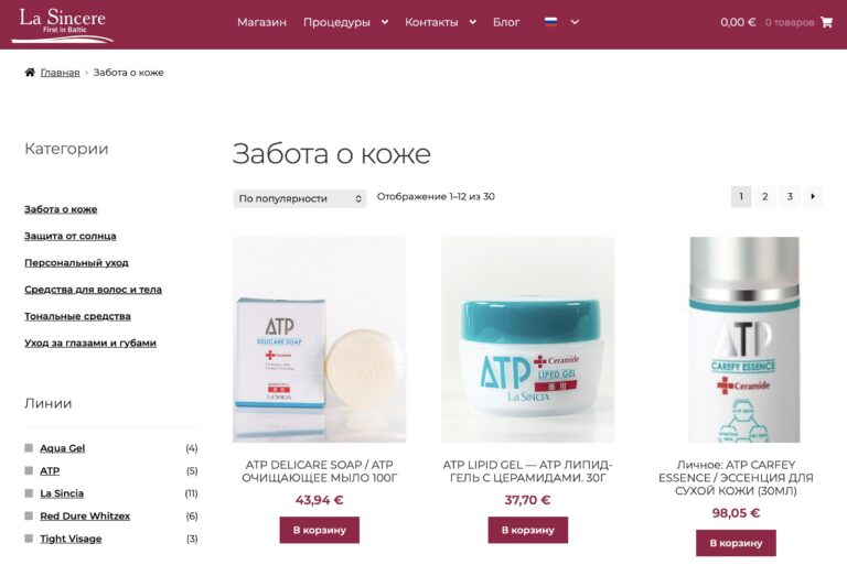 Скидка на первую покупку