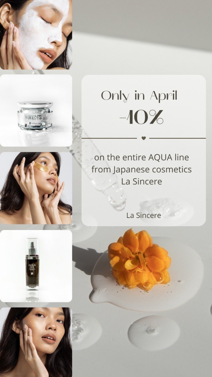 Скидка 10% на всю линию AQUA